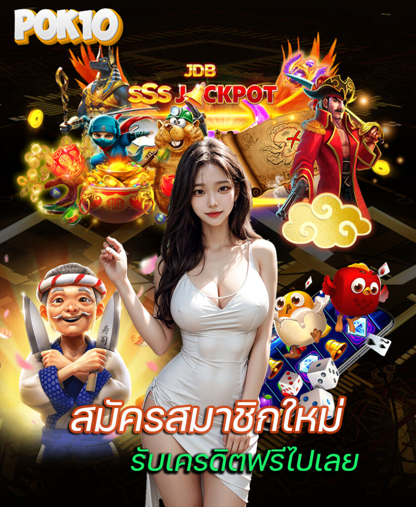 pok10 login