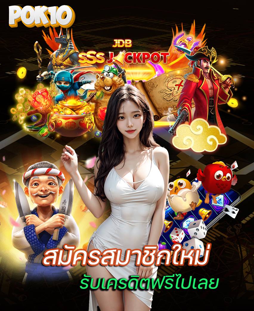 pok10 login